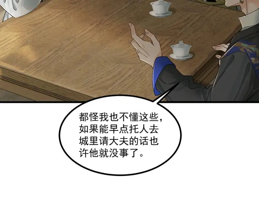 第10话 信61
