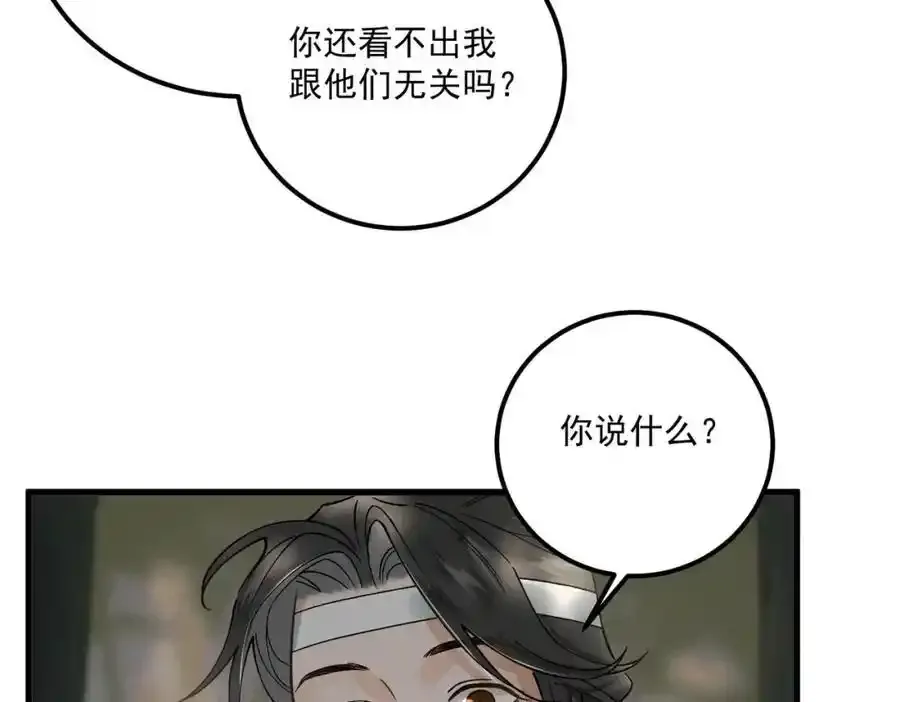第11话 葬礼110