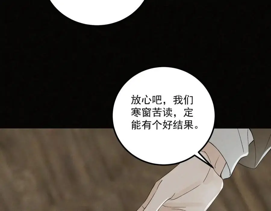 第12话 一念之差46