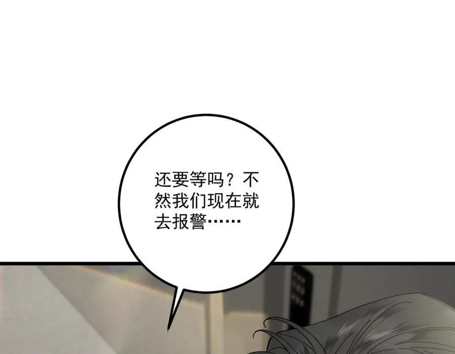 第17话 父母17
