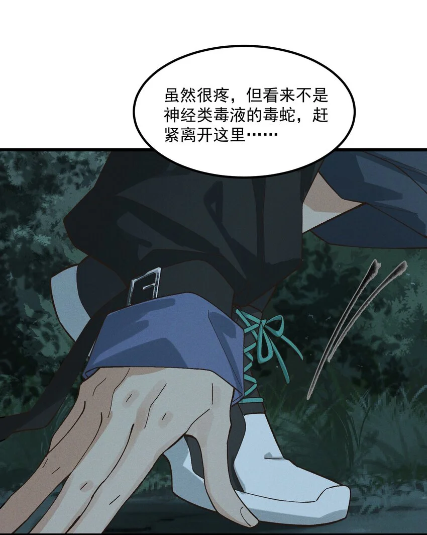 第1话 这路是太难了点55