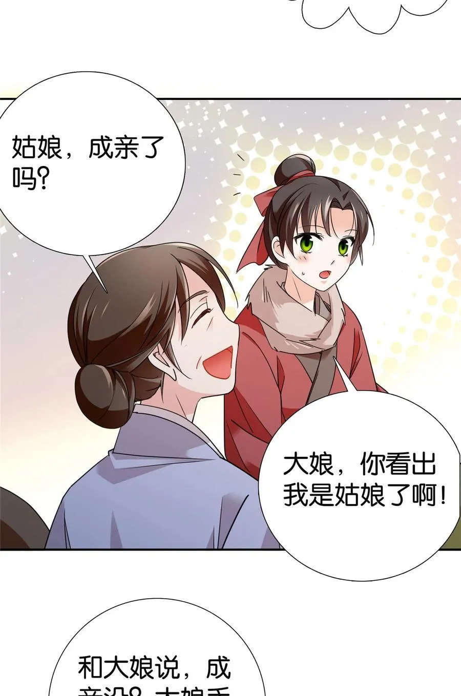 089 去提亲！15