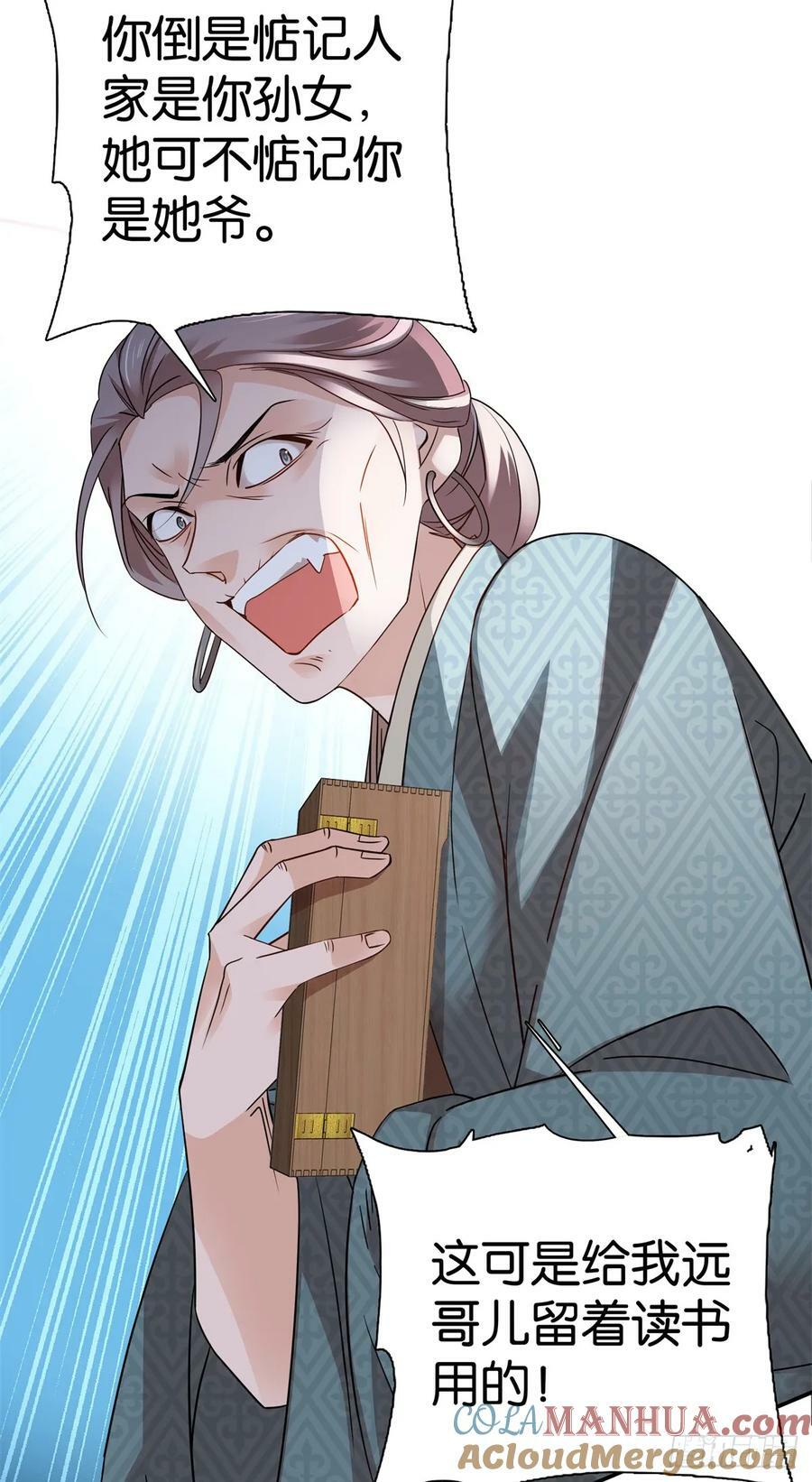 041 徒弟辅导师父？！28