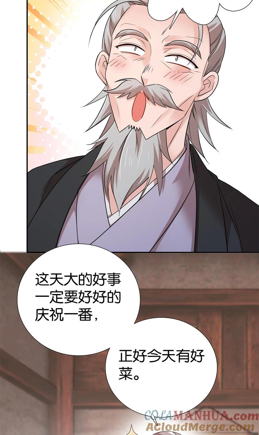 060 马上倒大霉！34