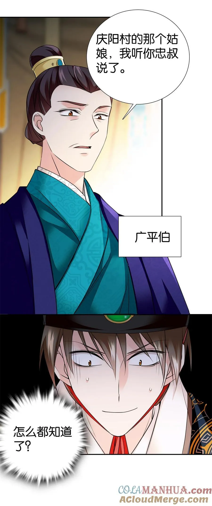 088 明年把人娶回来！26