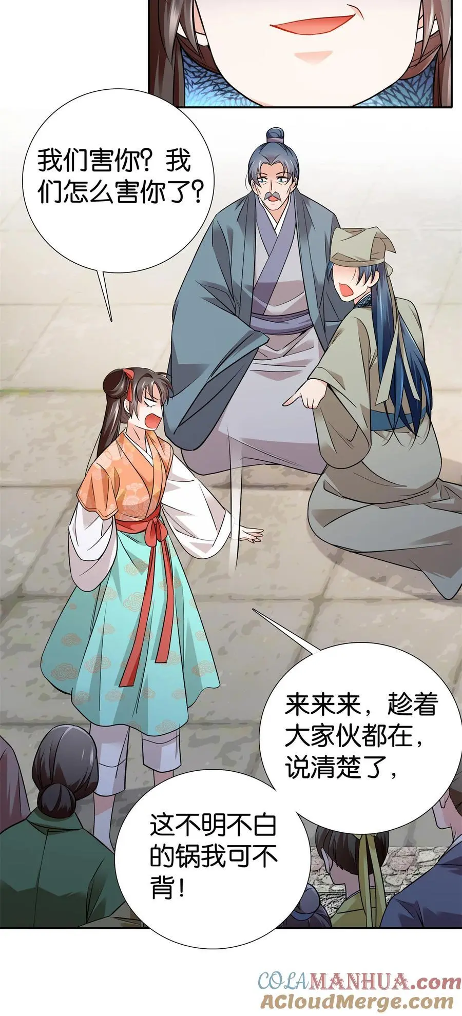 083 你不会走后门了吧？18