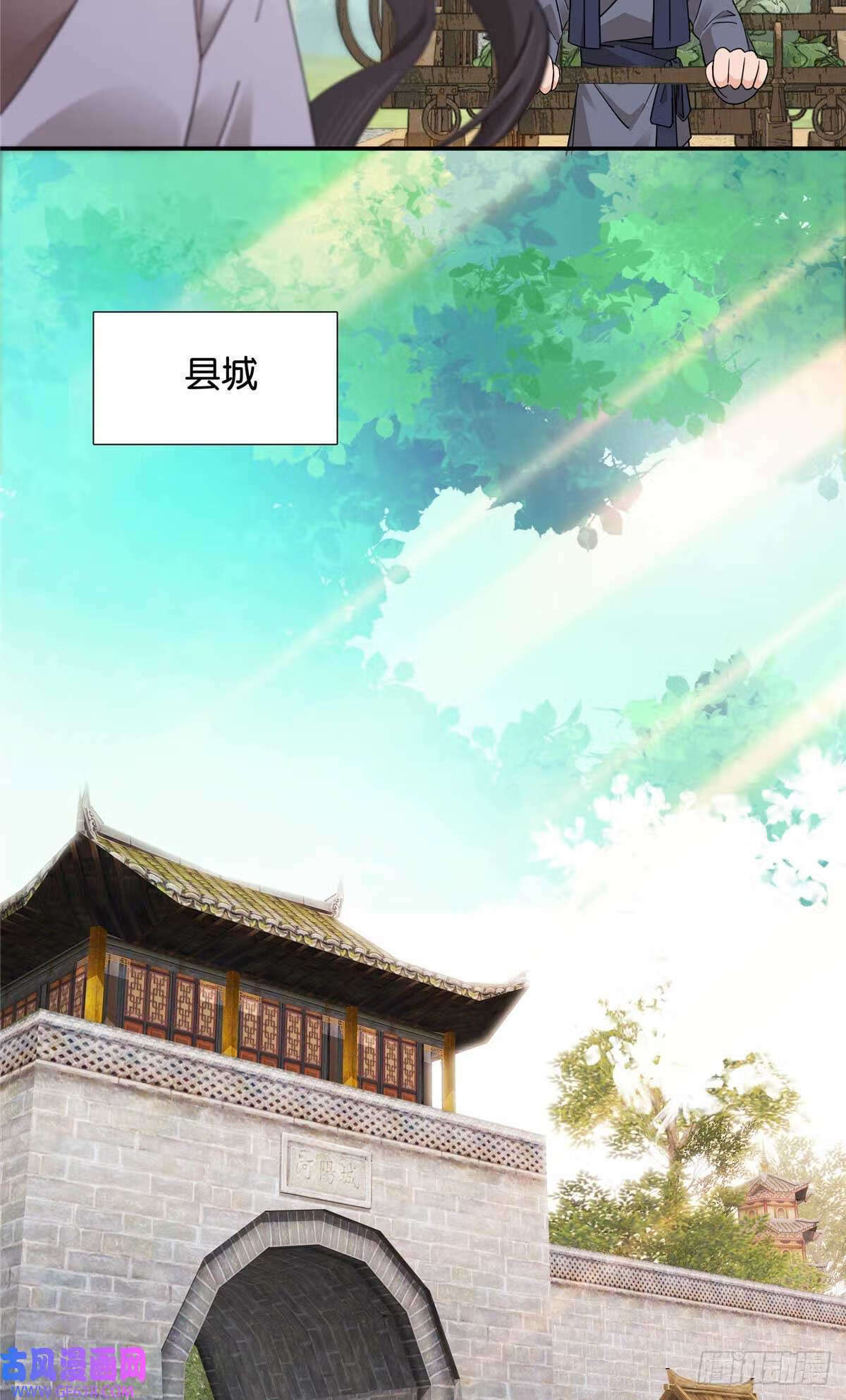 008 强行结亲？（30P）18