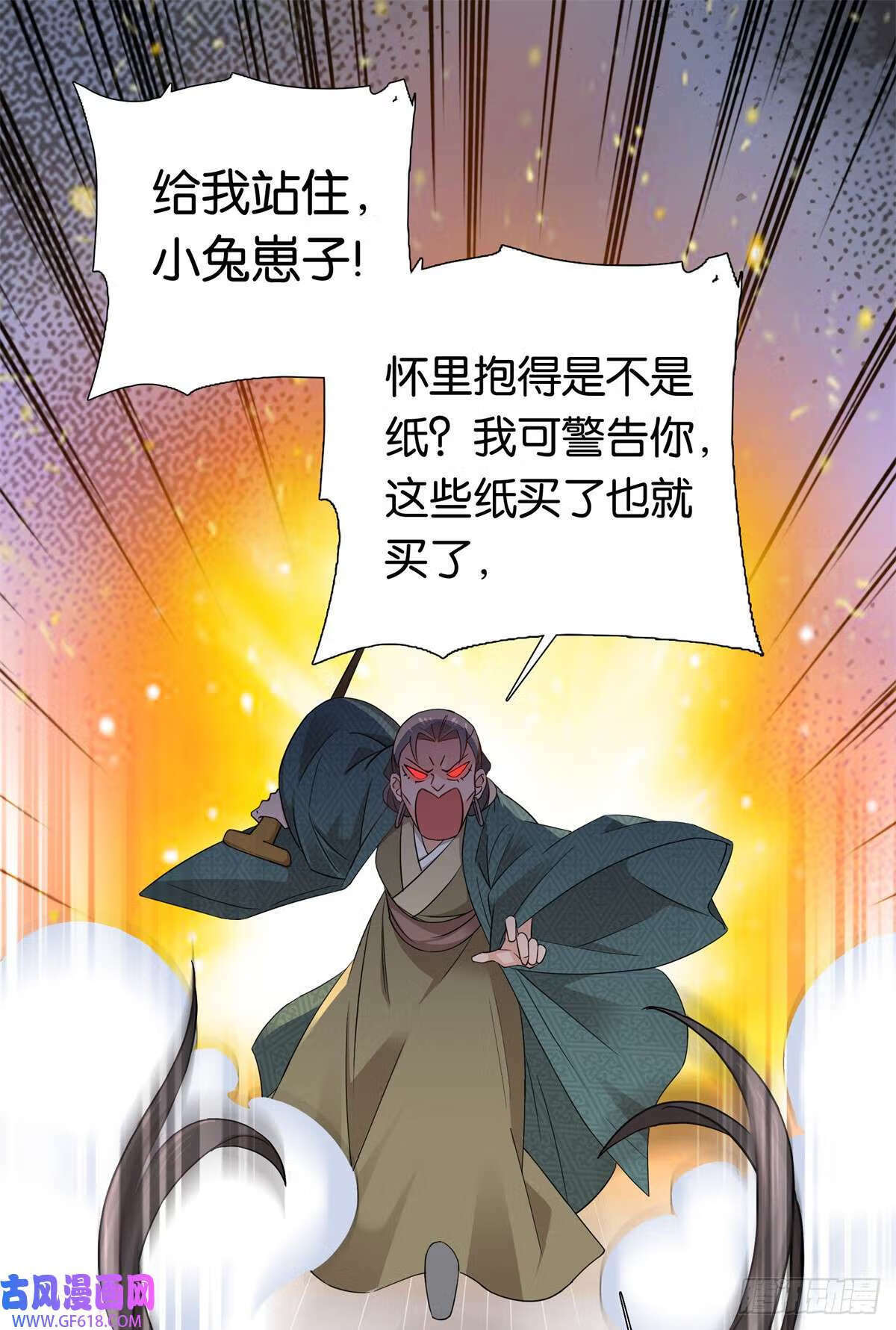 011 这叫不要脸（33P）8