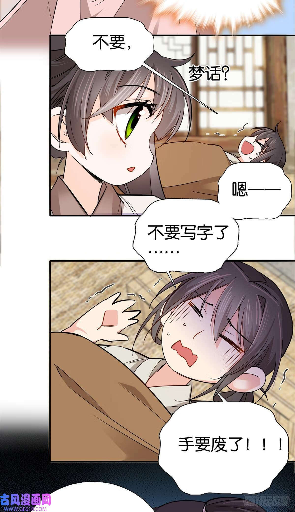 016 大人您开窍了？（32P）25