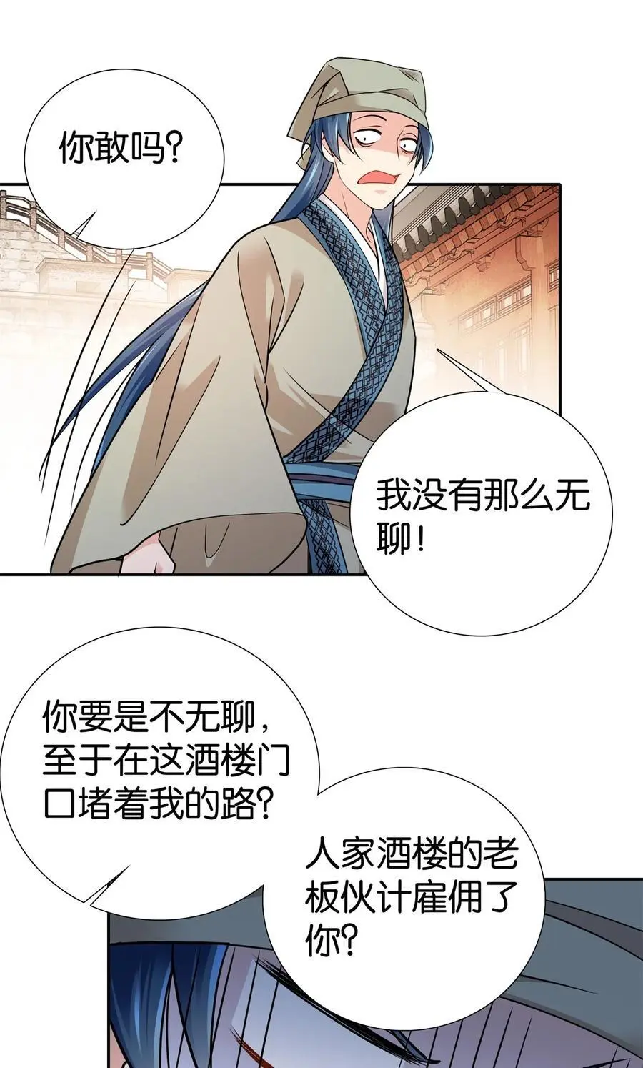 081 有仇不憋当场就报15