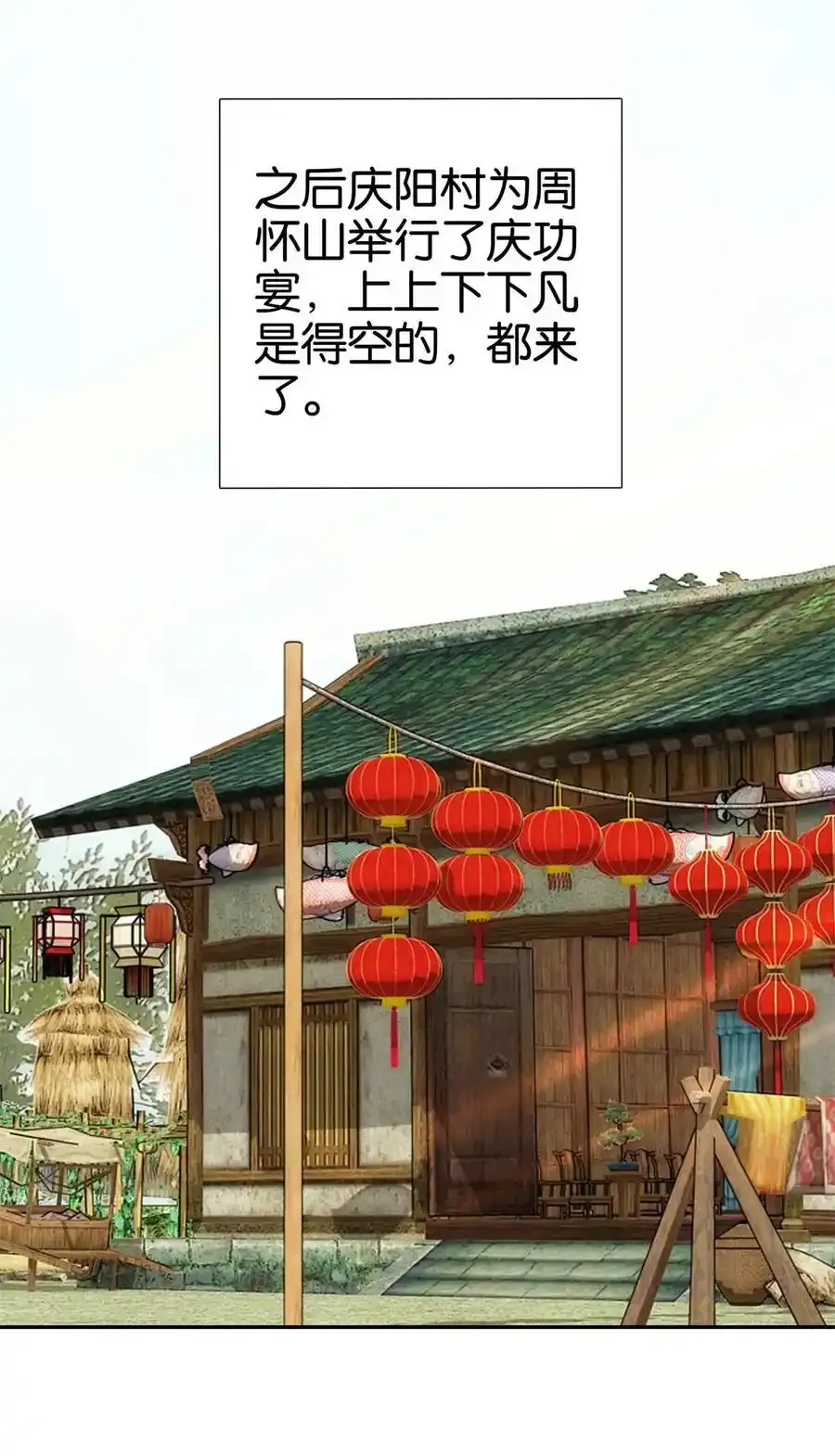 086 仪式感也很重要！19