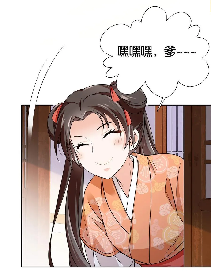 087 我就是想娶周青31