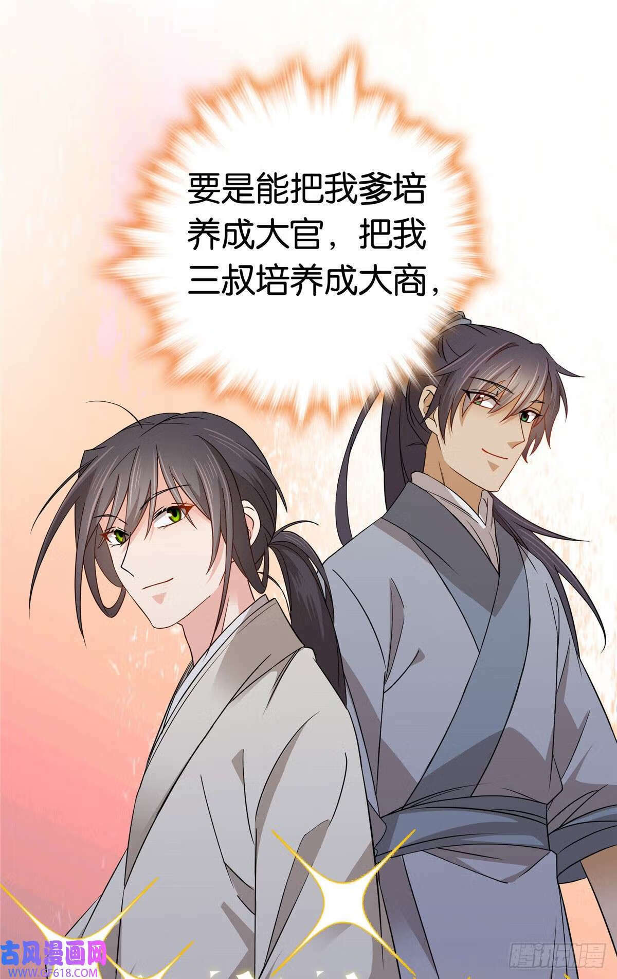 027 做生意的天才！（34P）16