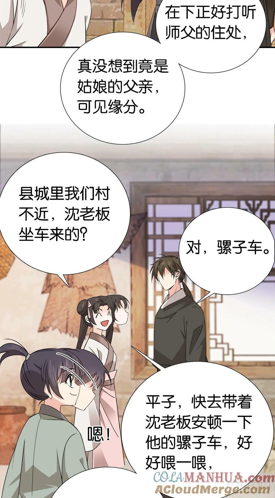 032 惦记你闺女26