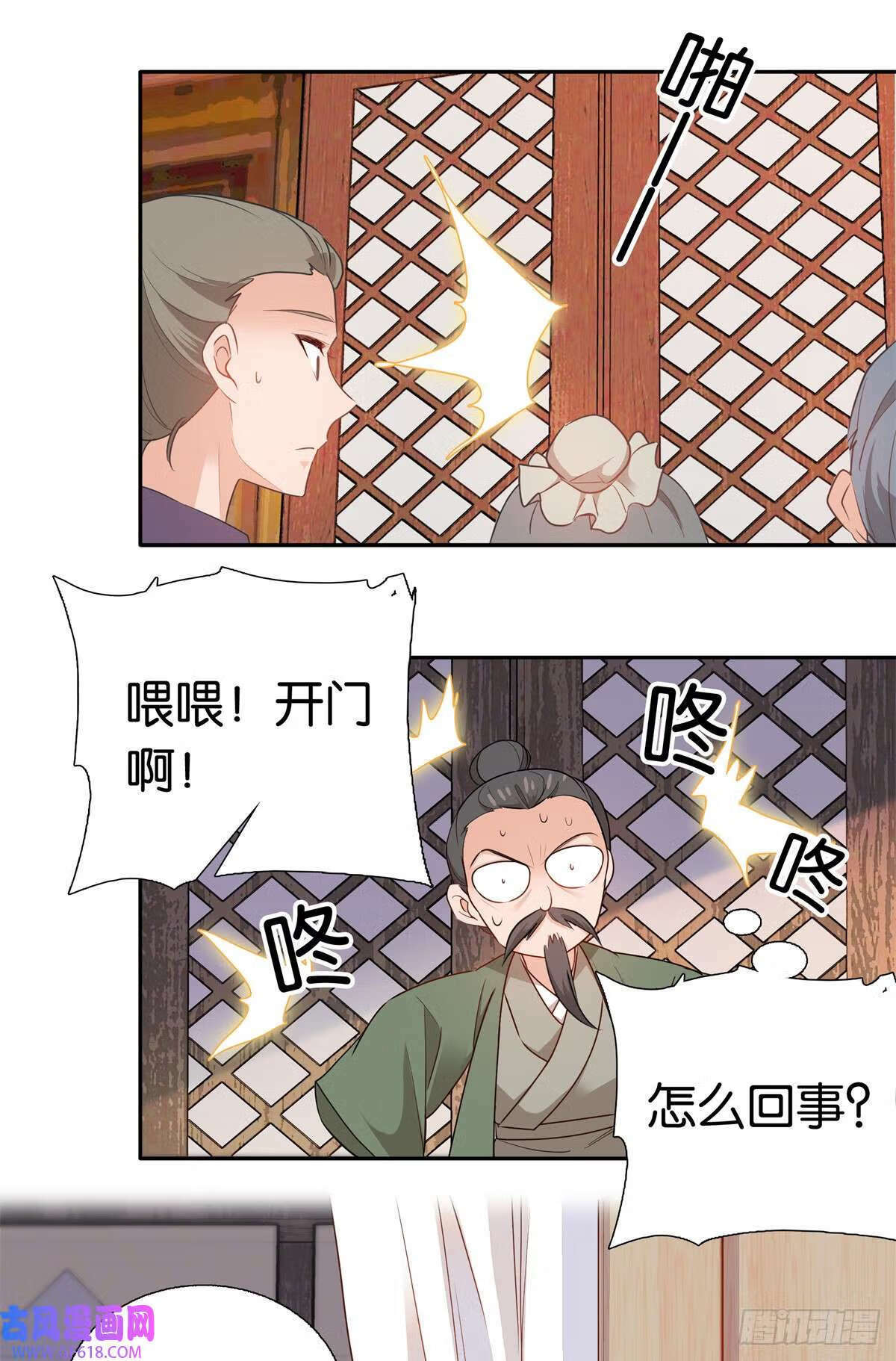 017 什么人造谣！（28P）10