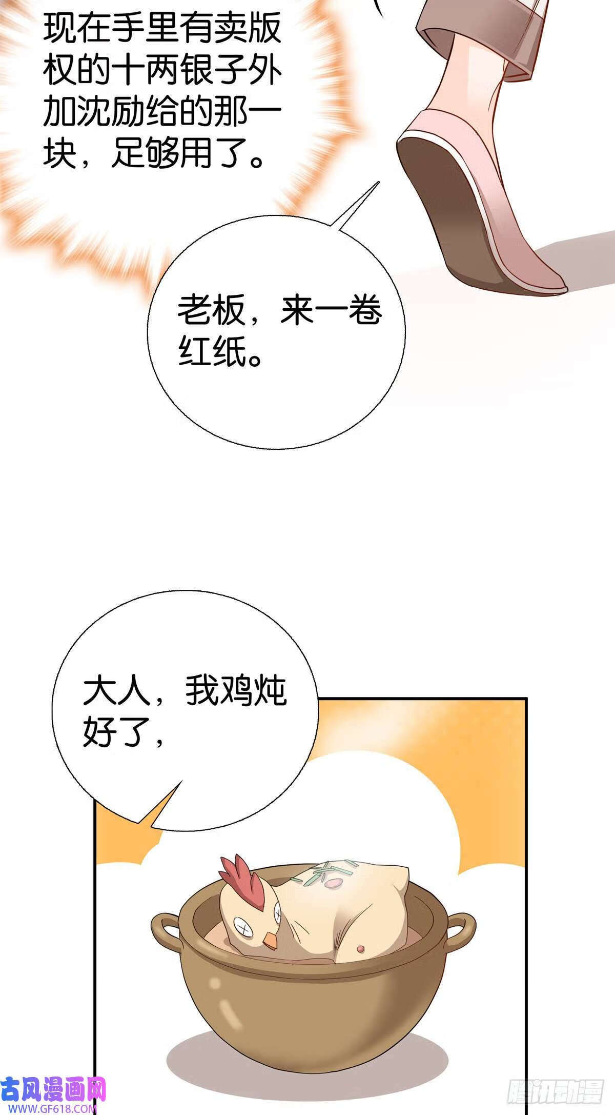 020 好八卦的沈老板（21P）2