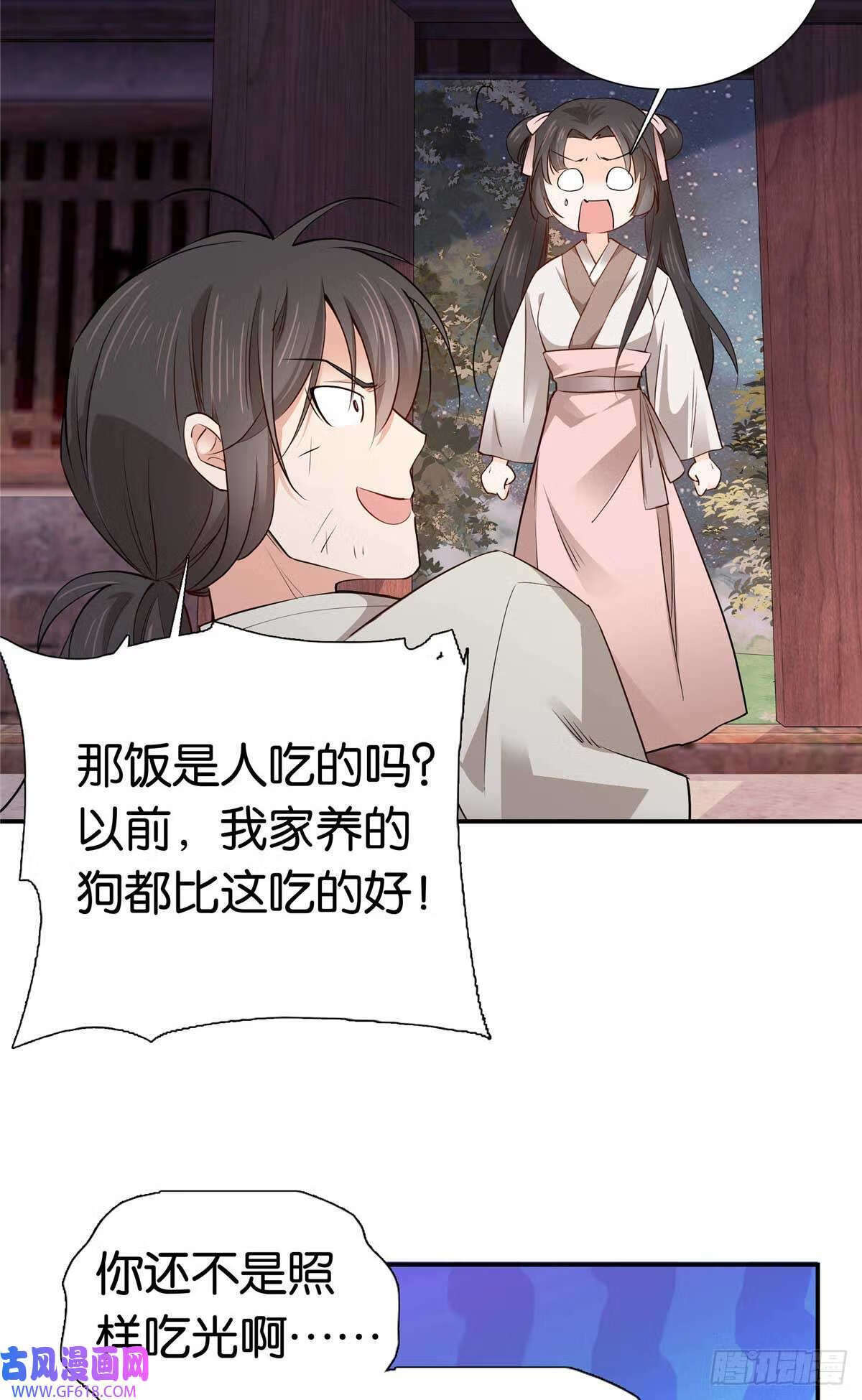 007 吃鸡啦！（29P）3