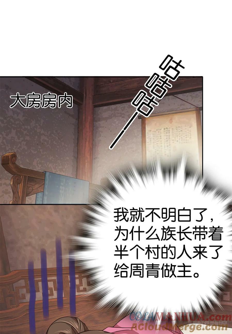 041 徒弟辅导师父？！16
