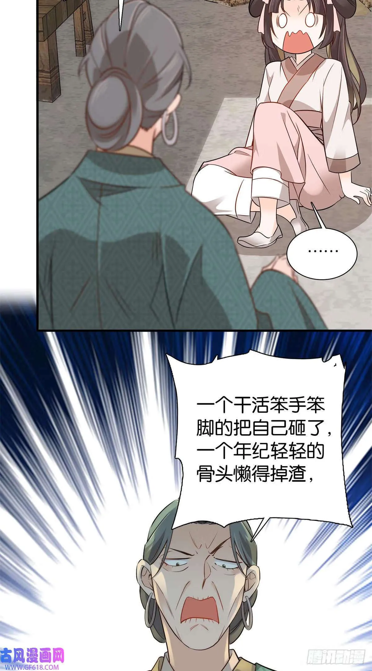 002 不读书就只能种地了！（31P）27