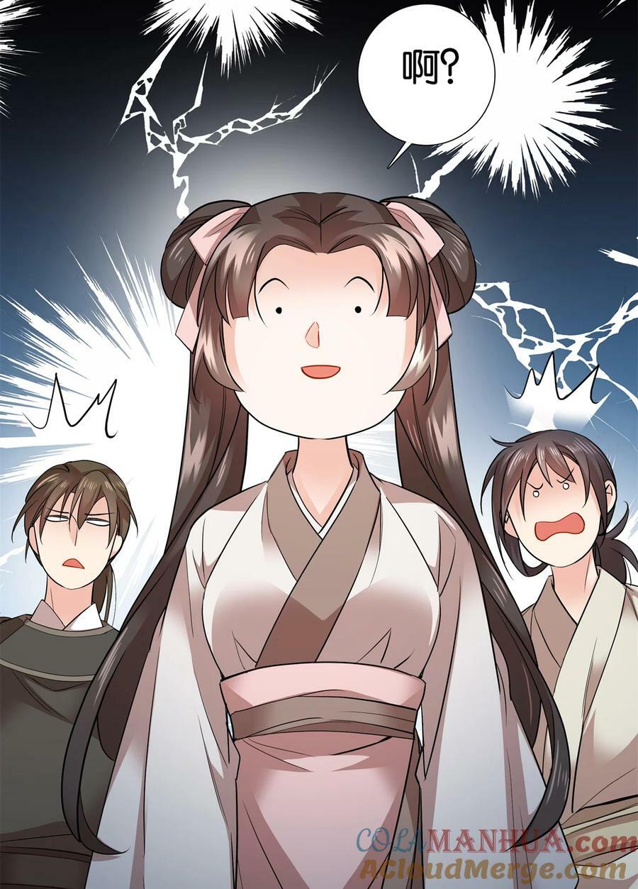 051 他可是你丈夫啊！40