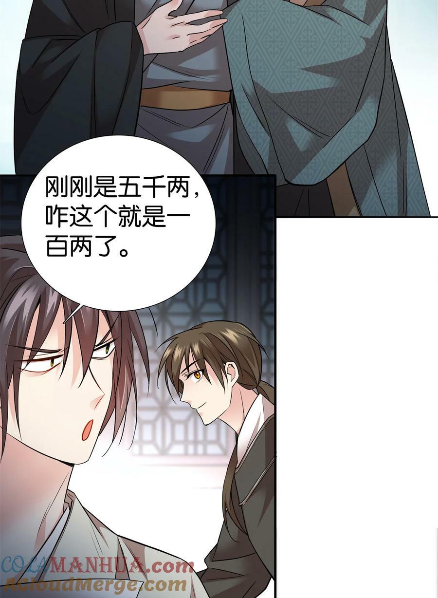 054 空口无凭签字画押36