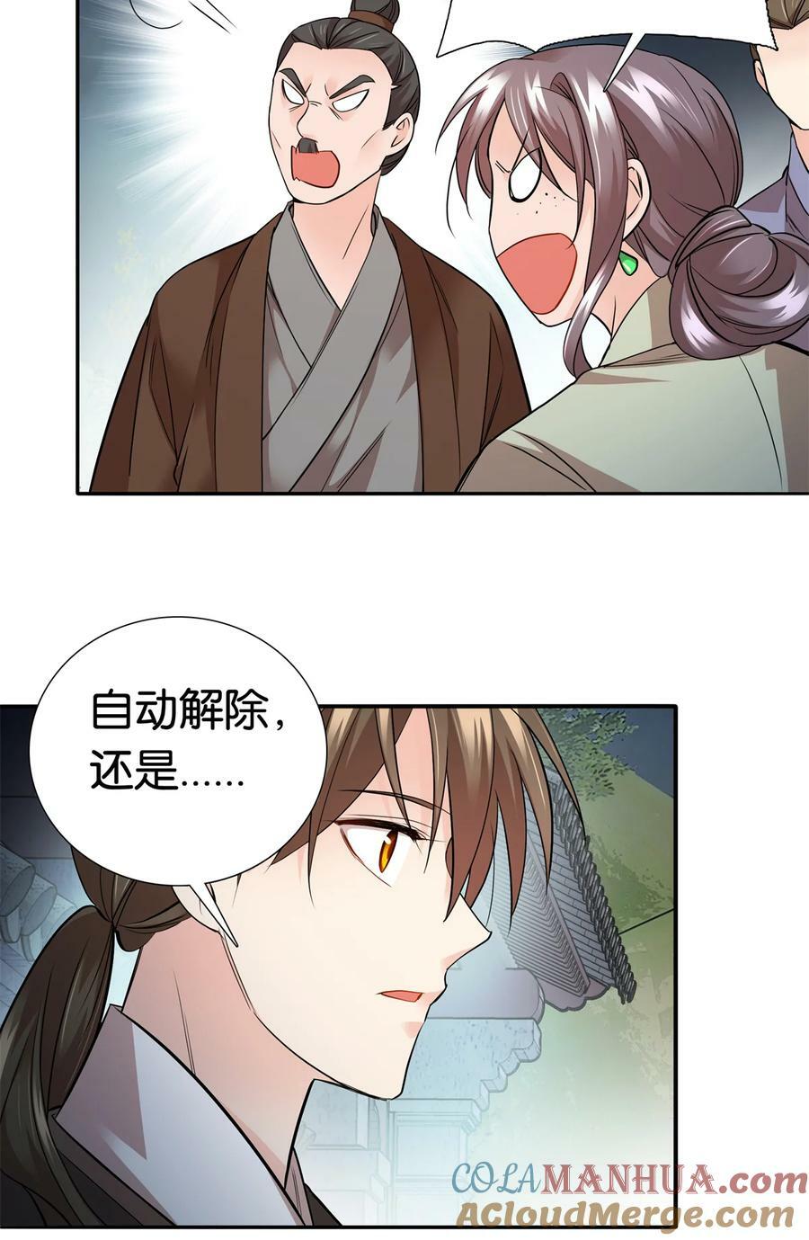 053 不洁才能退亲？28