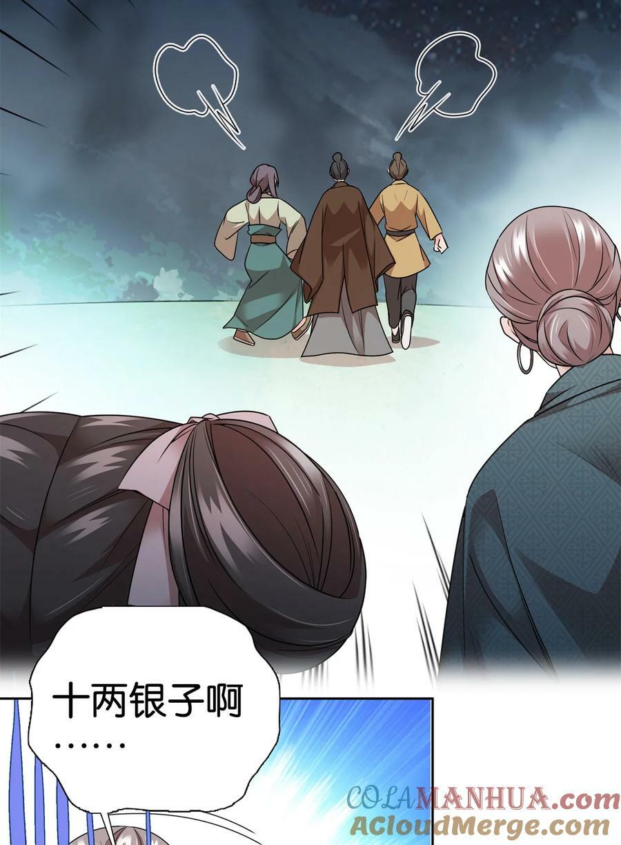 054 空口无凭签字画押14