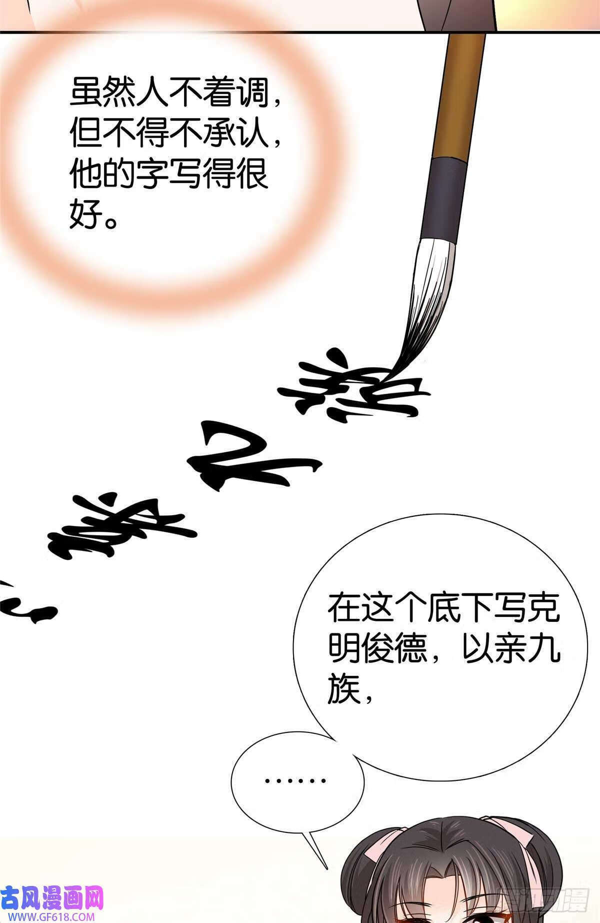 015 我是你爹！（32P）12