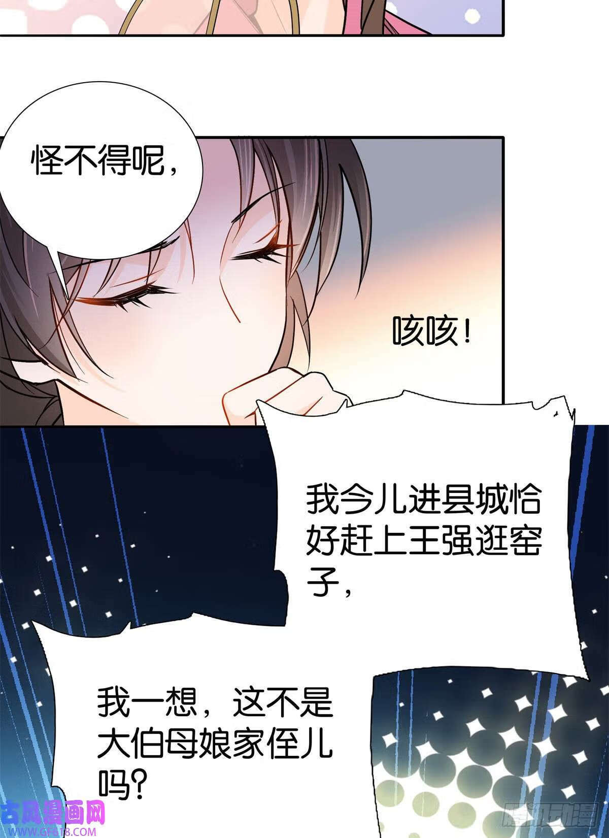 012 我也想去逛窑子（26P）5