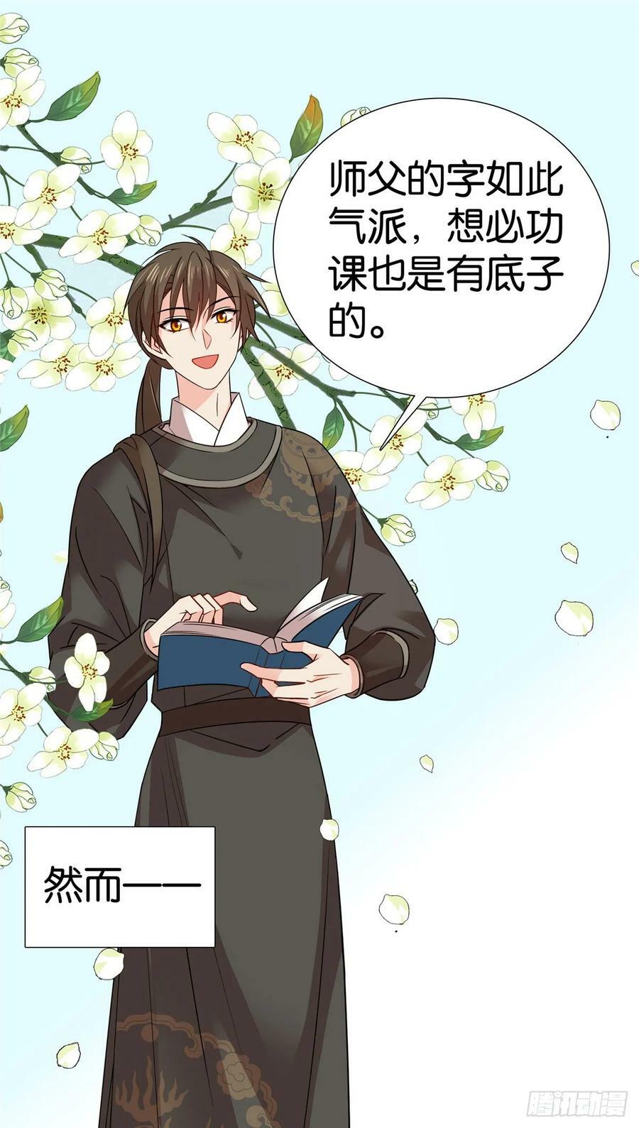 042 白天学习晚上抄书1