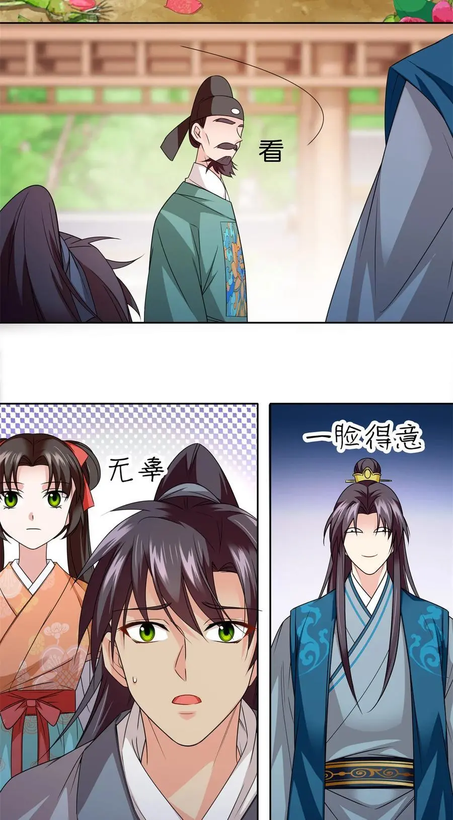 075 明显是陷害嘛！9