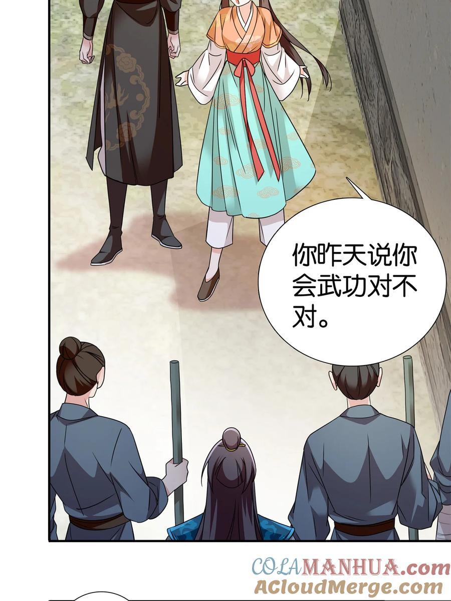069 不能打架，但能杀人6