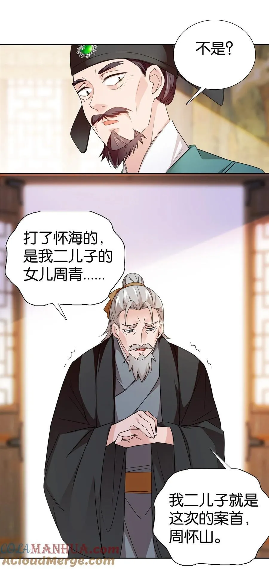 071 这位大爷你谁啊6