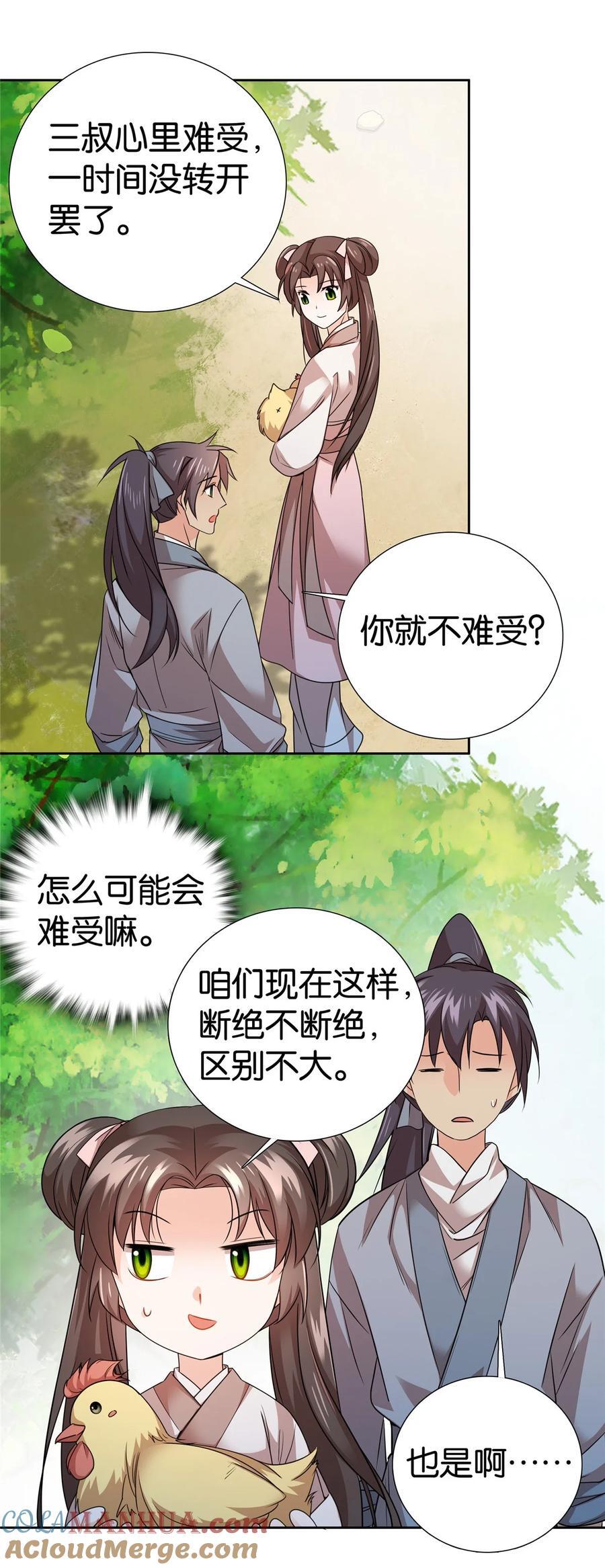 062 走向人生巅峰！10