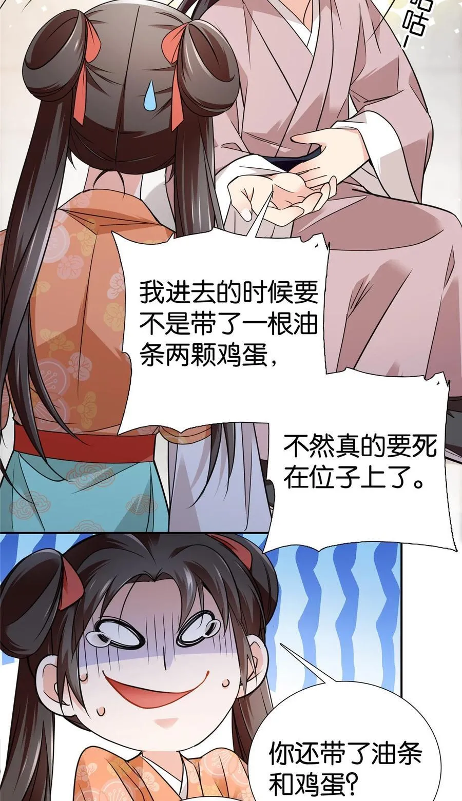 085 担心得睡不着啊！5
