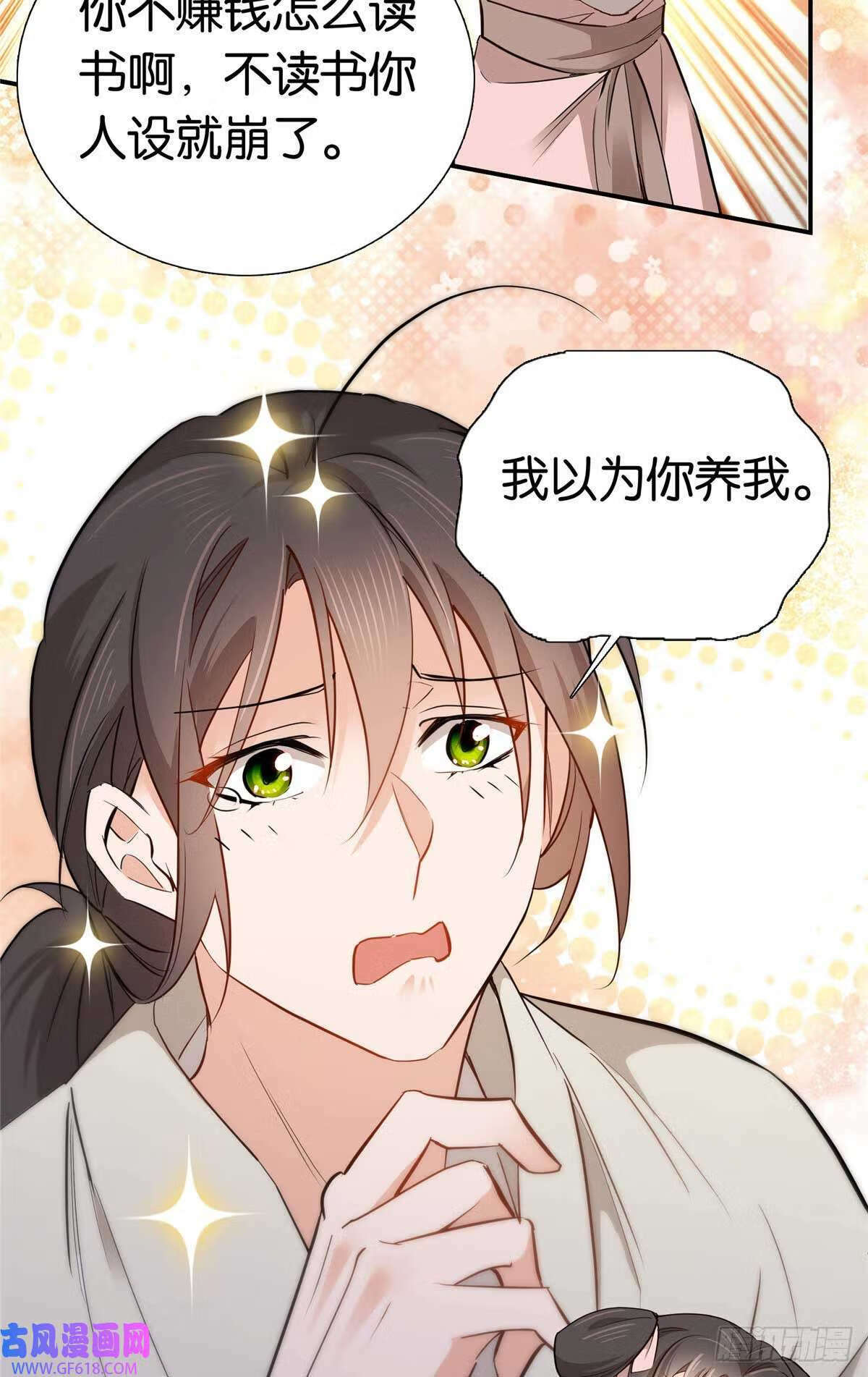 007 吃鸡啦！（29P）16