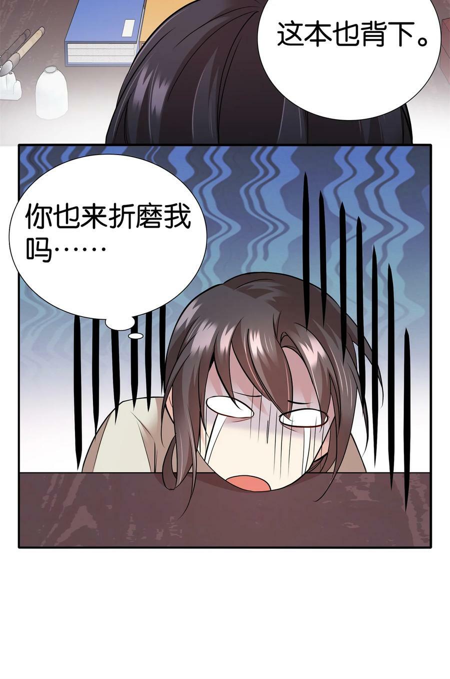 055 考中才嫁人！39