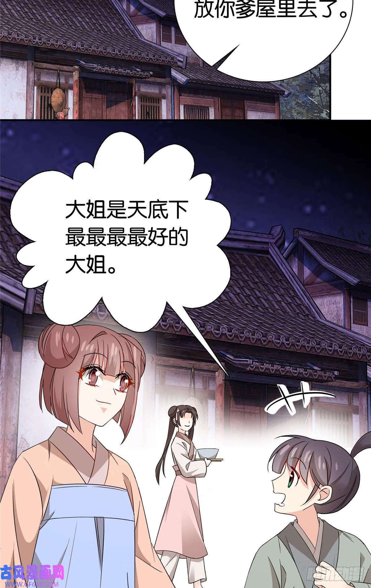026 你是魔鬼吗？（33P）21