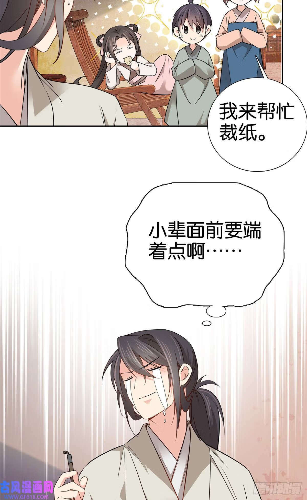026 你是魔鬼吗？（33P）3