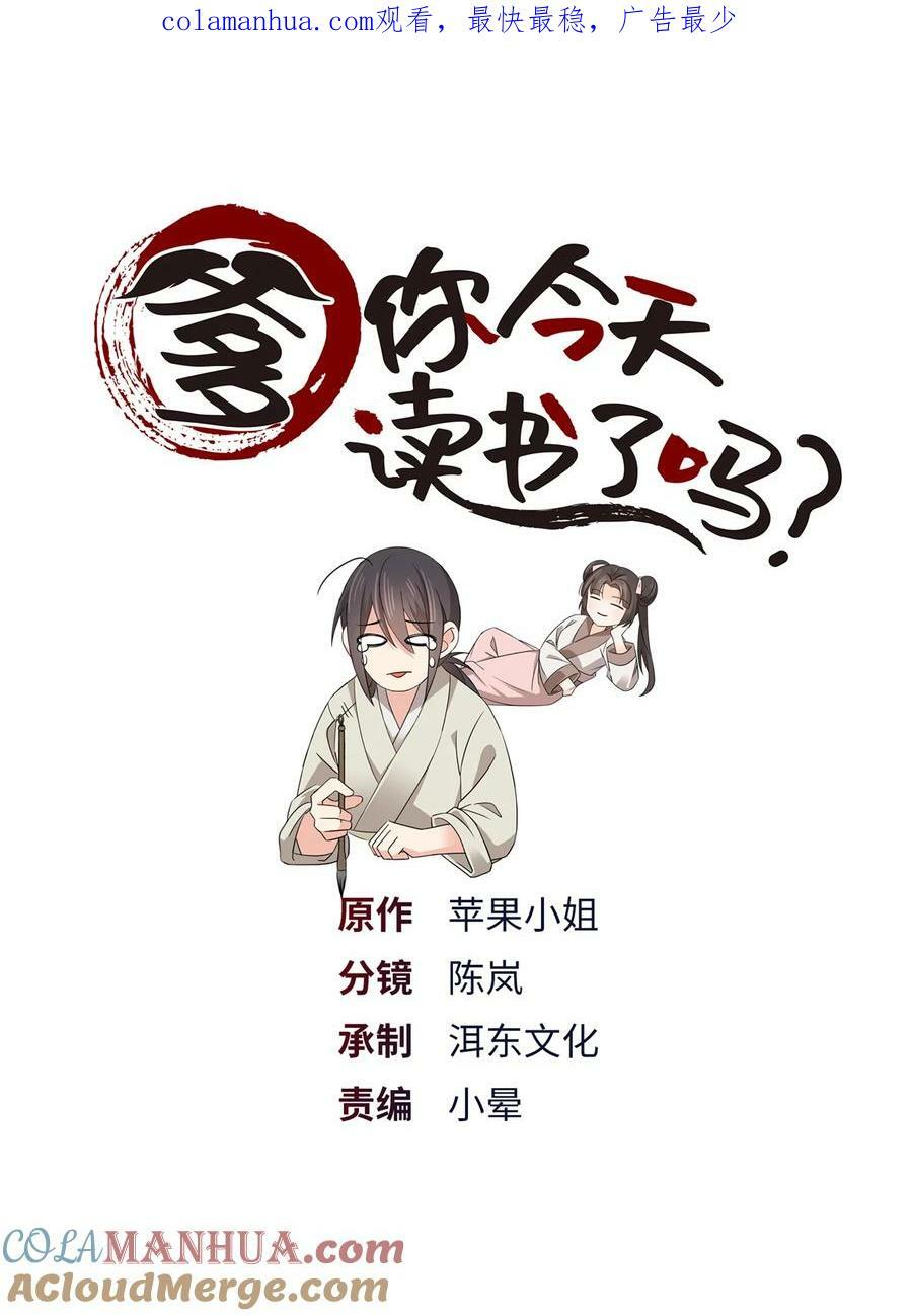 053 不洁才能退亲？0