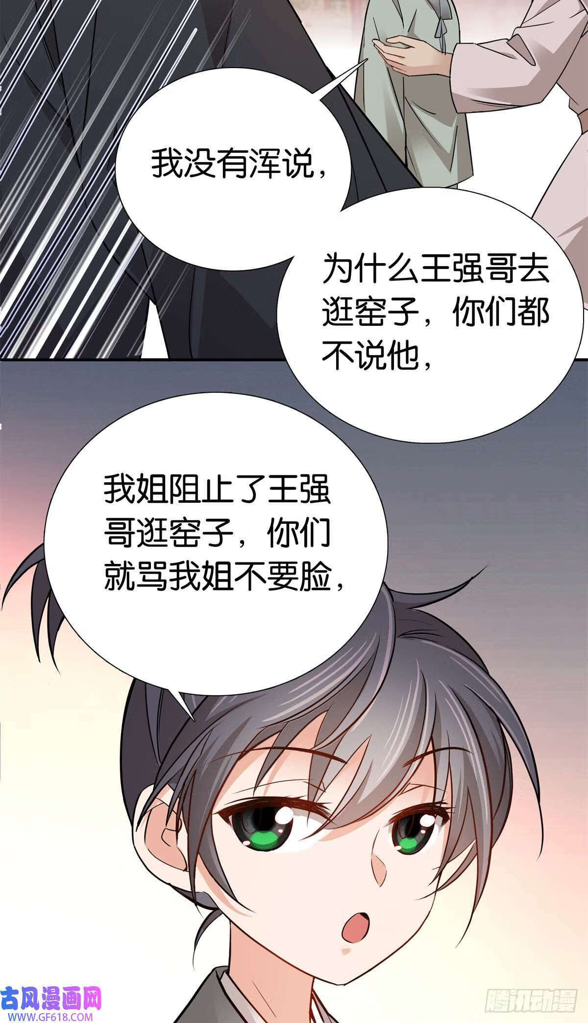 012 我也想去逛窑子（26P）18