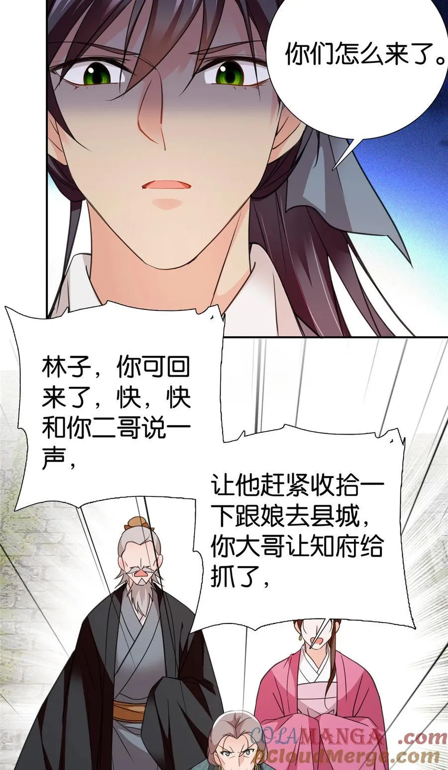 089 去提亲！26