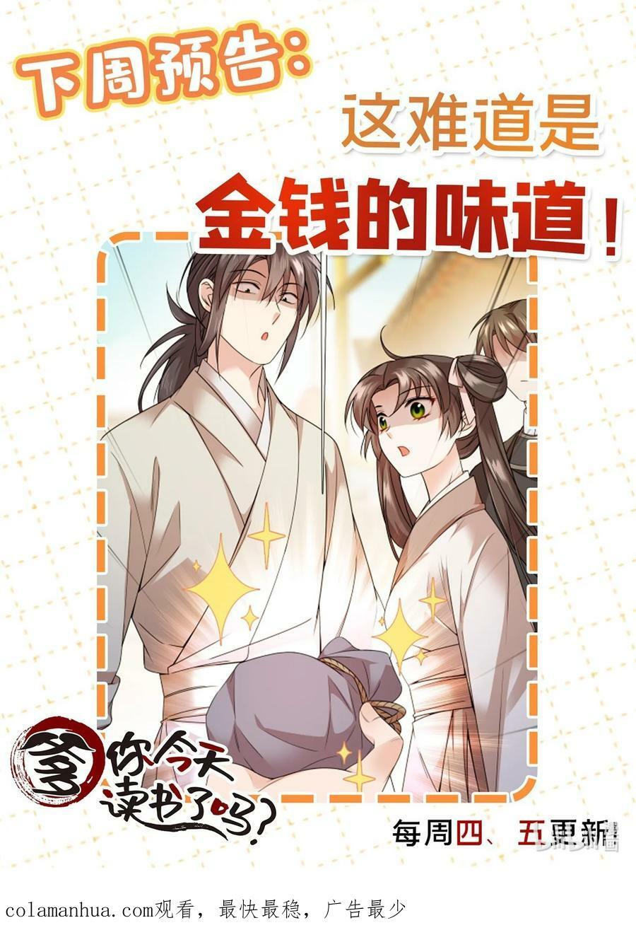 057 这可是纨绔的强项！33