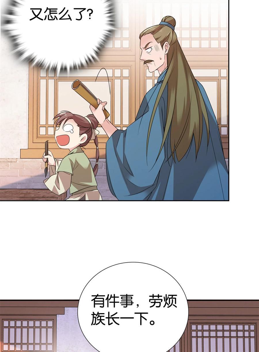 061 到账一笔补偿费~14