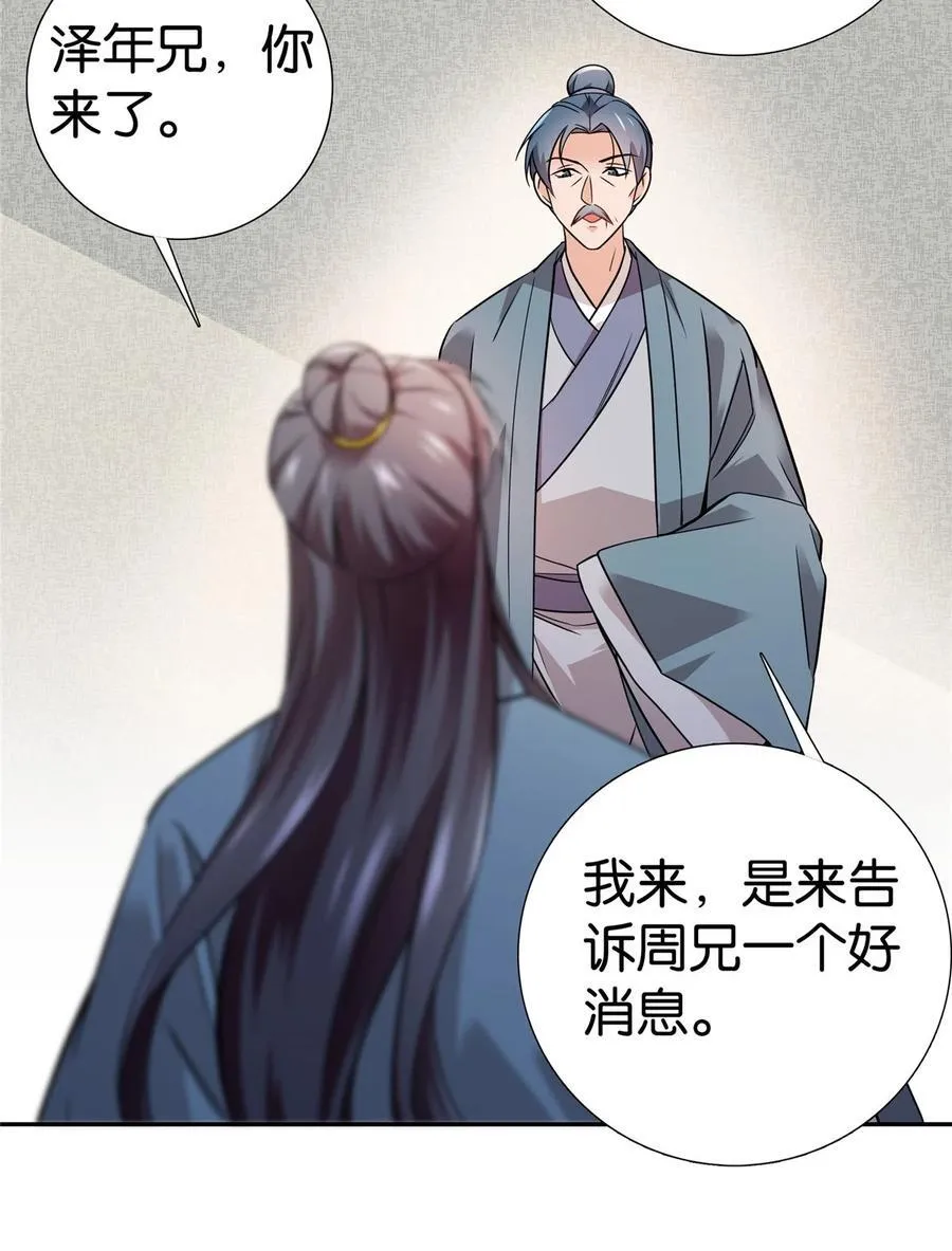 080 让周怀山落榜？！15