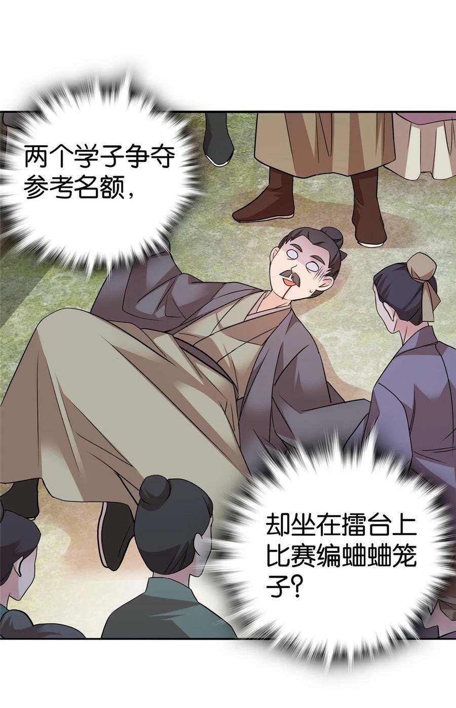 057 这可是纨绔的强项！21