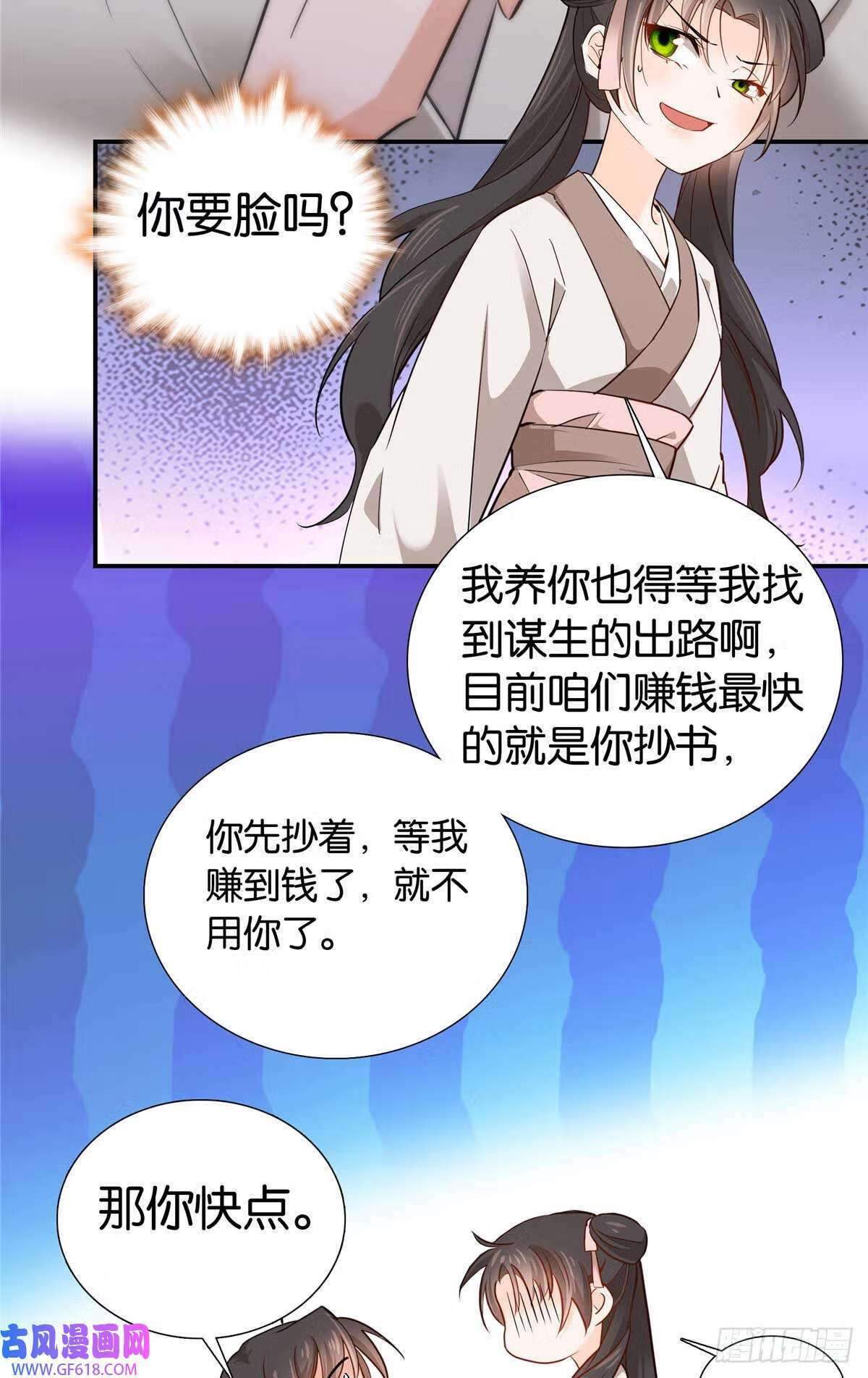 007 吃鸡啦！（29P）17