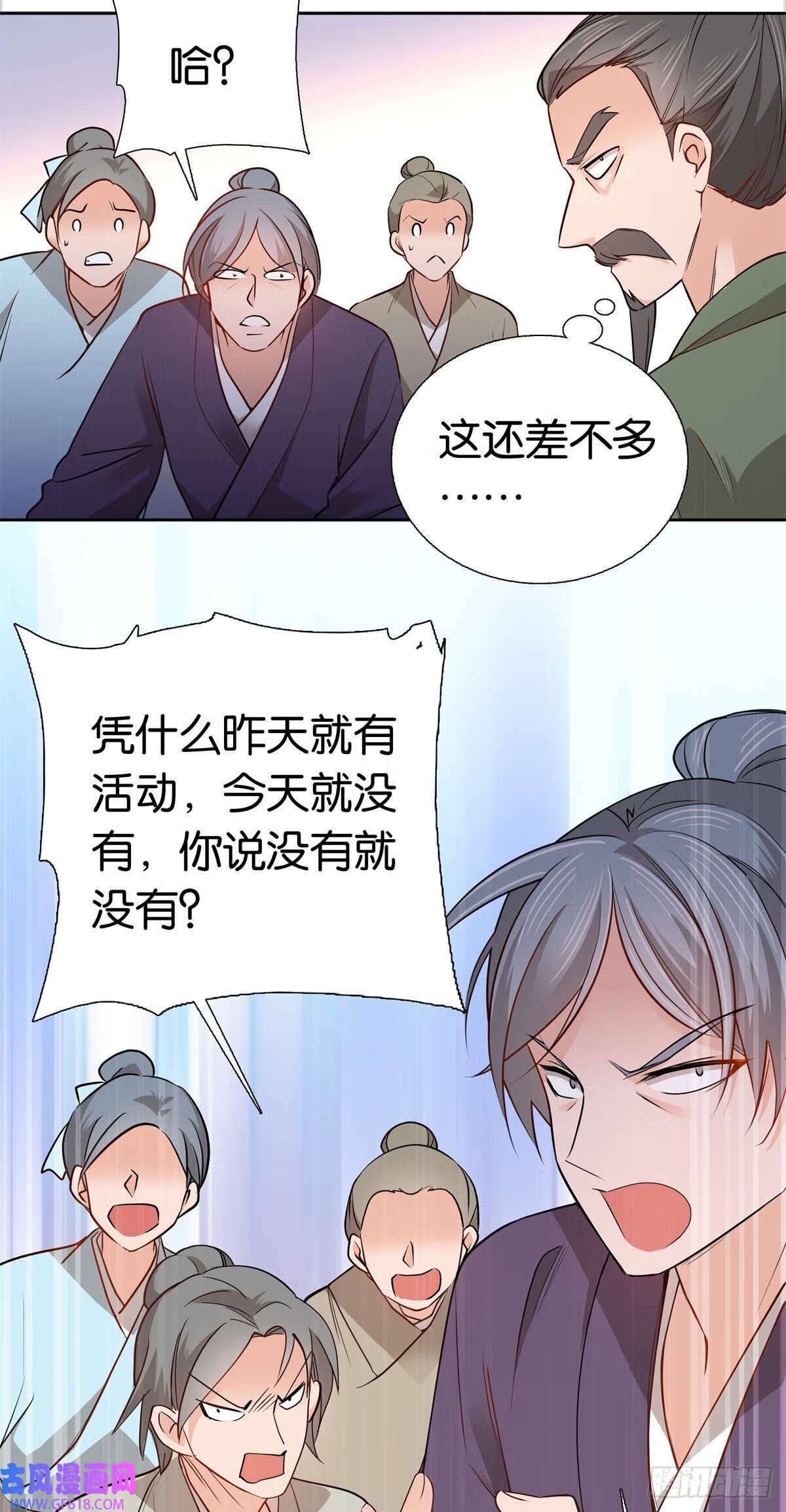 017 什么人造谣！（28P）17