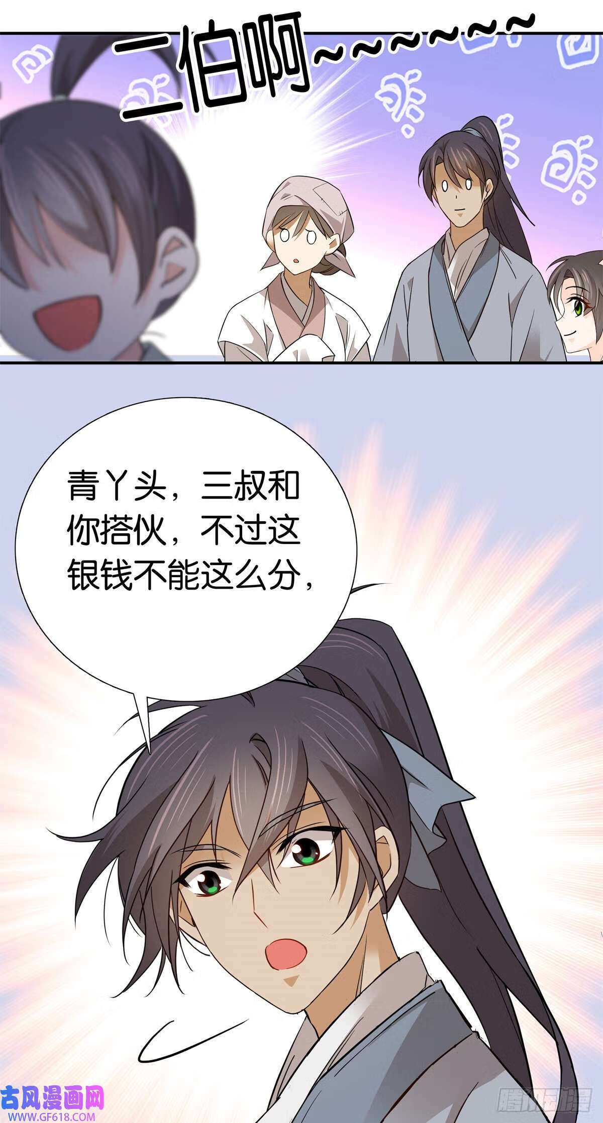 025 我吃鸡，你看着！（31P）18