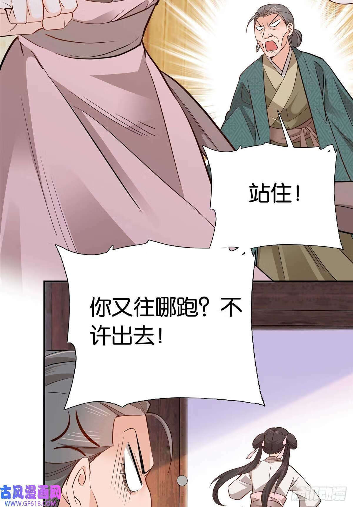 007 吃鸡啦！（29P）24